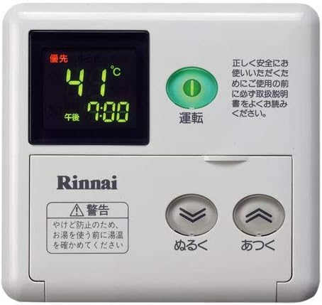 リモコンセット mbc Mbc 240v 台所 リンナイ リモコン リンナイ Rinnai
